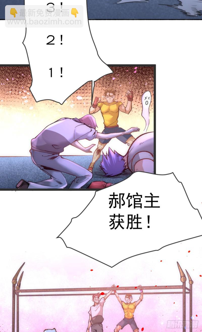 第104话 地下拳场(1/2)-第108话