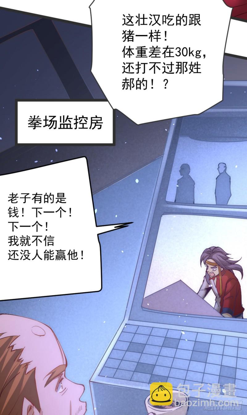 第104话 地下拳场(1/2)-第108话