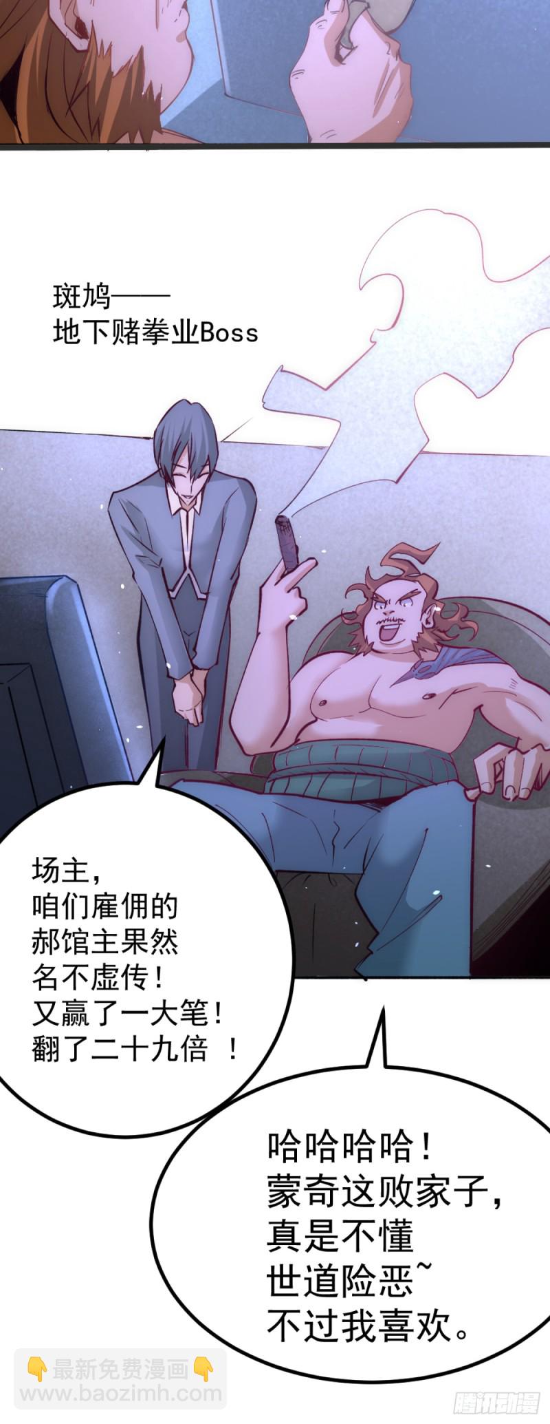 第104话 地下拳场(1/2)-第108话