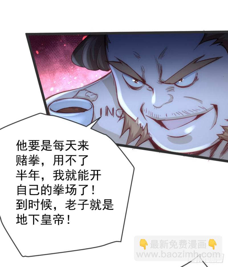 第104话 地下拳场(1/2)-第108话