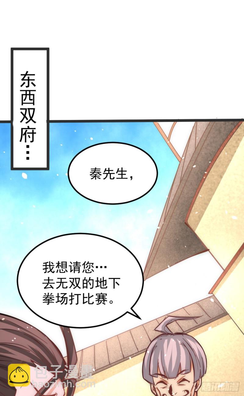 第104话 地下拳场(1/2)-第108话