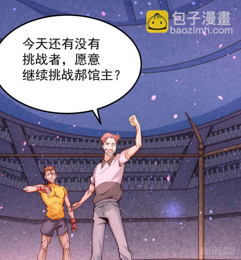 第104话 地下拳场(1/2)-第108话