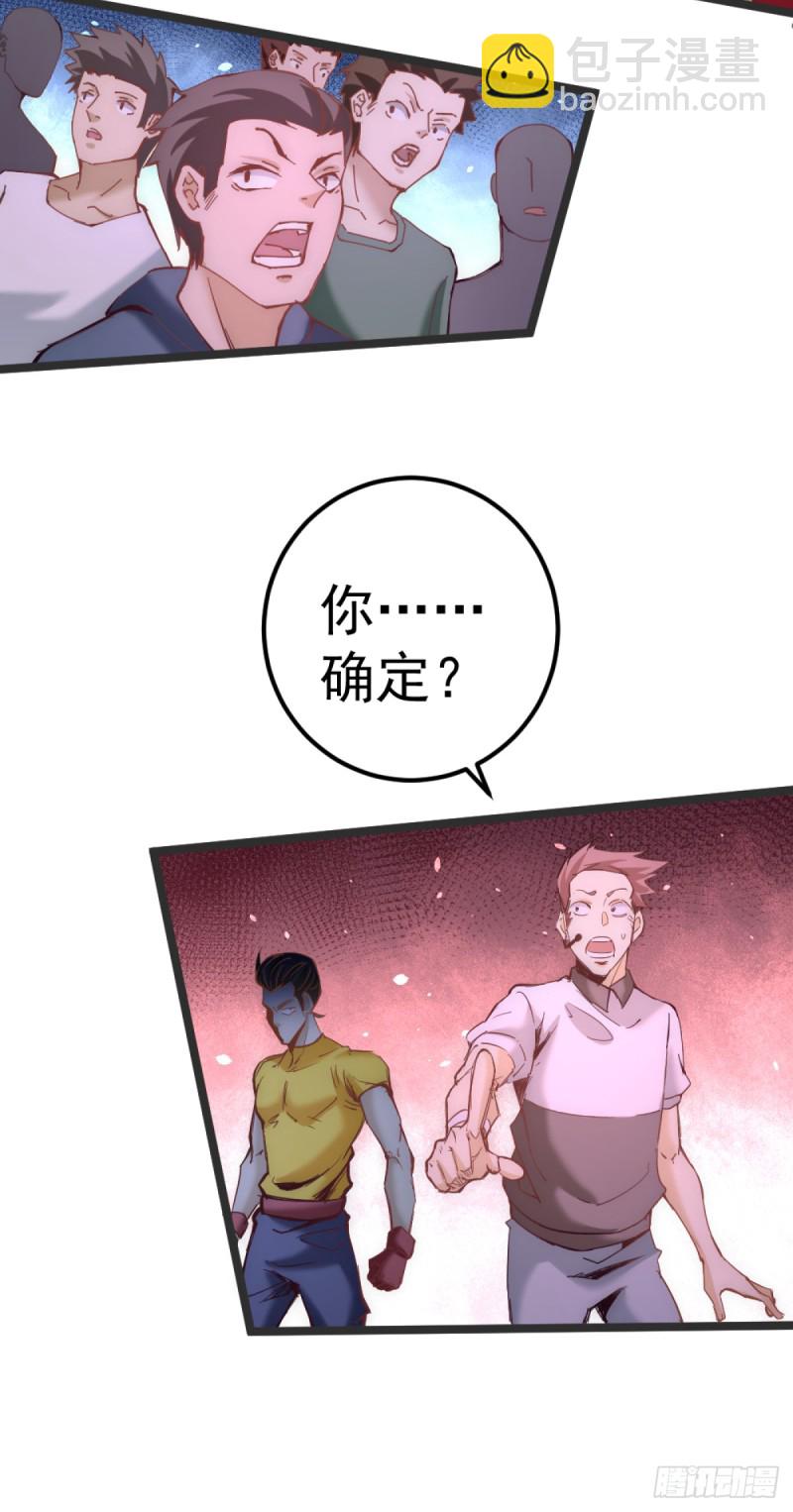 第104话 地下拳场(1/2)-第108话