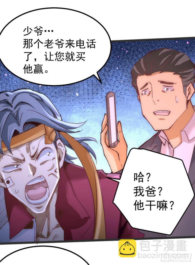 第104话 地下拳场(1/2)-第108话