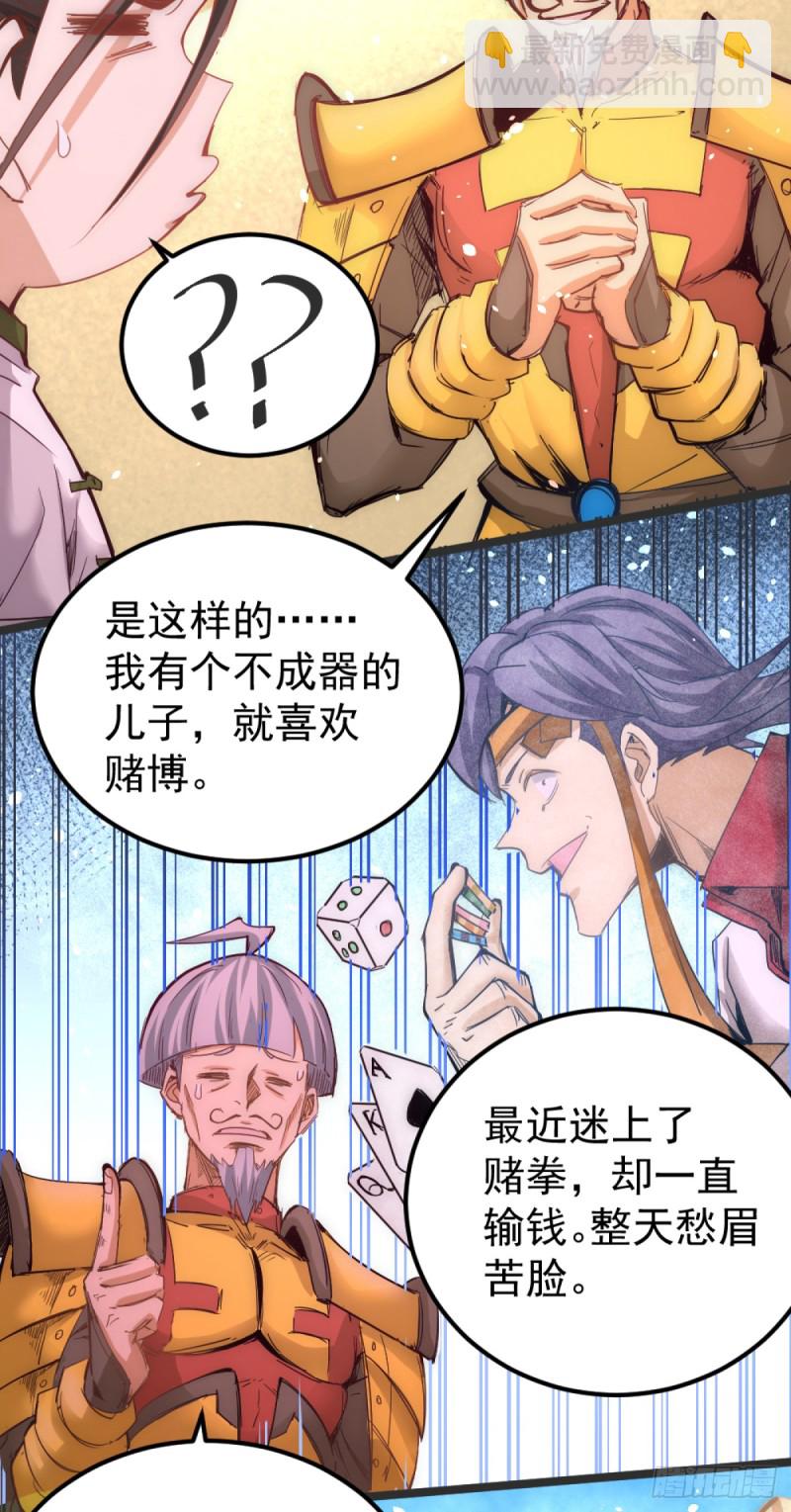 第104话 地下拳场(1/2)-第108话