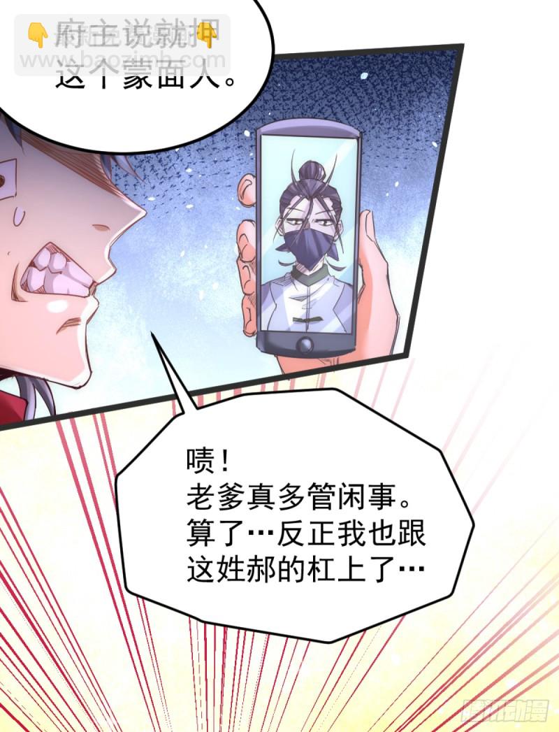 第104话 地下拳场(1/2)-第108话