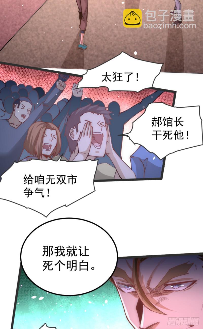 第104话 地下拳场(1/2)-第108话