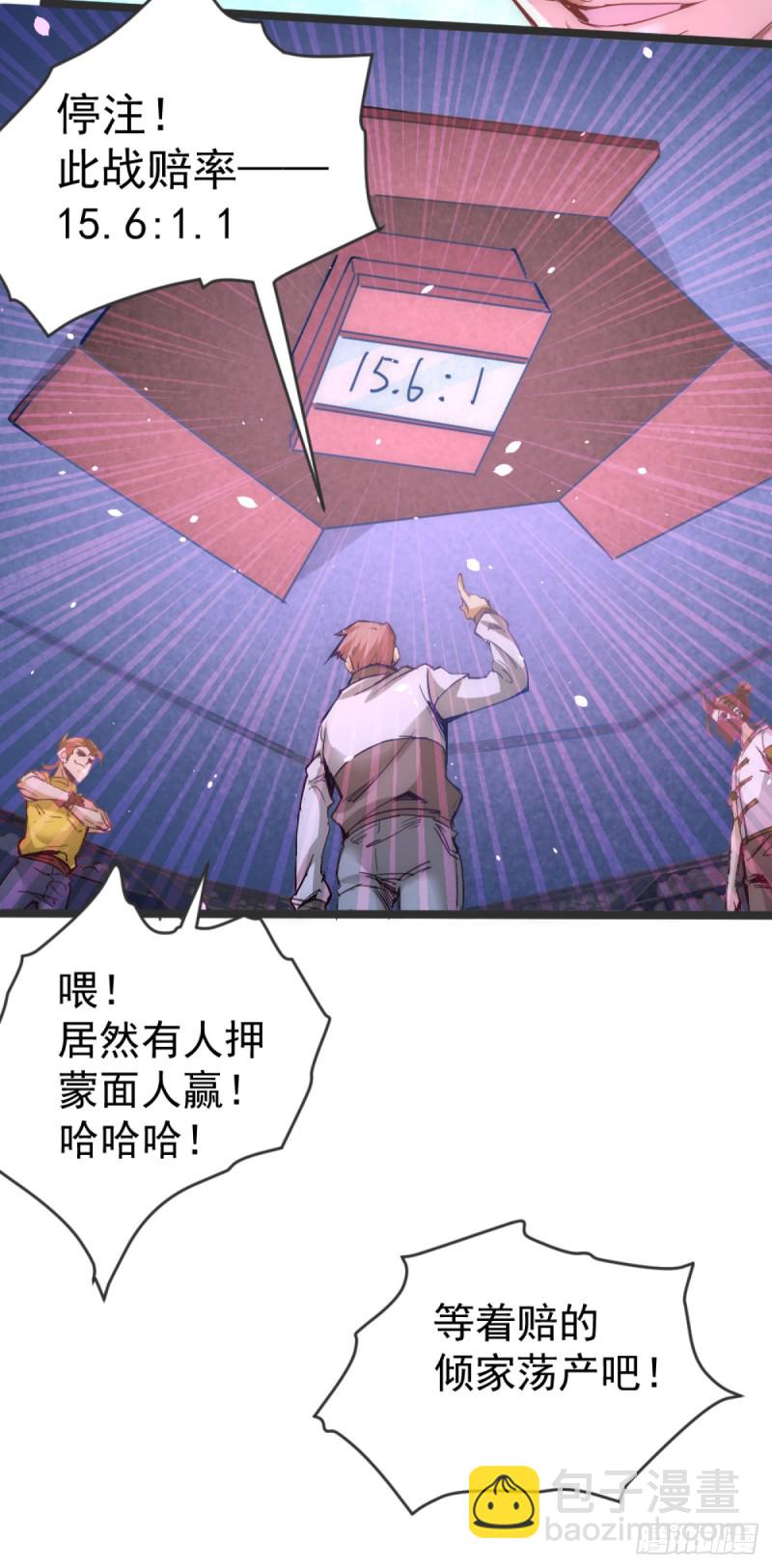 第104话 地下拳场(1/2)-第108话