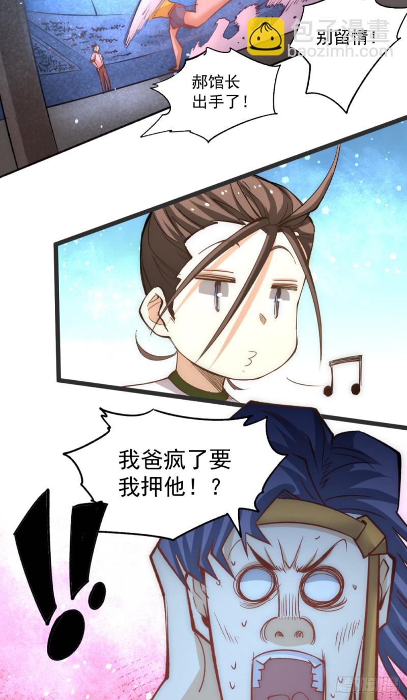 第104话 地下拳场(1/2)-第108话