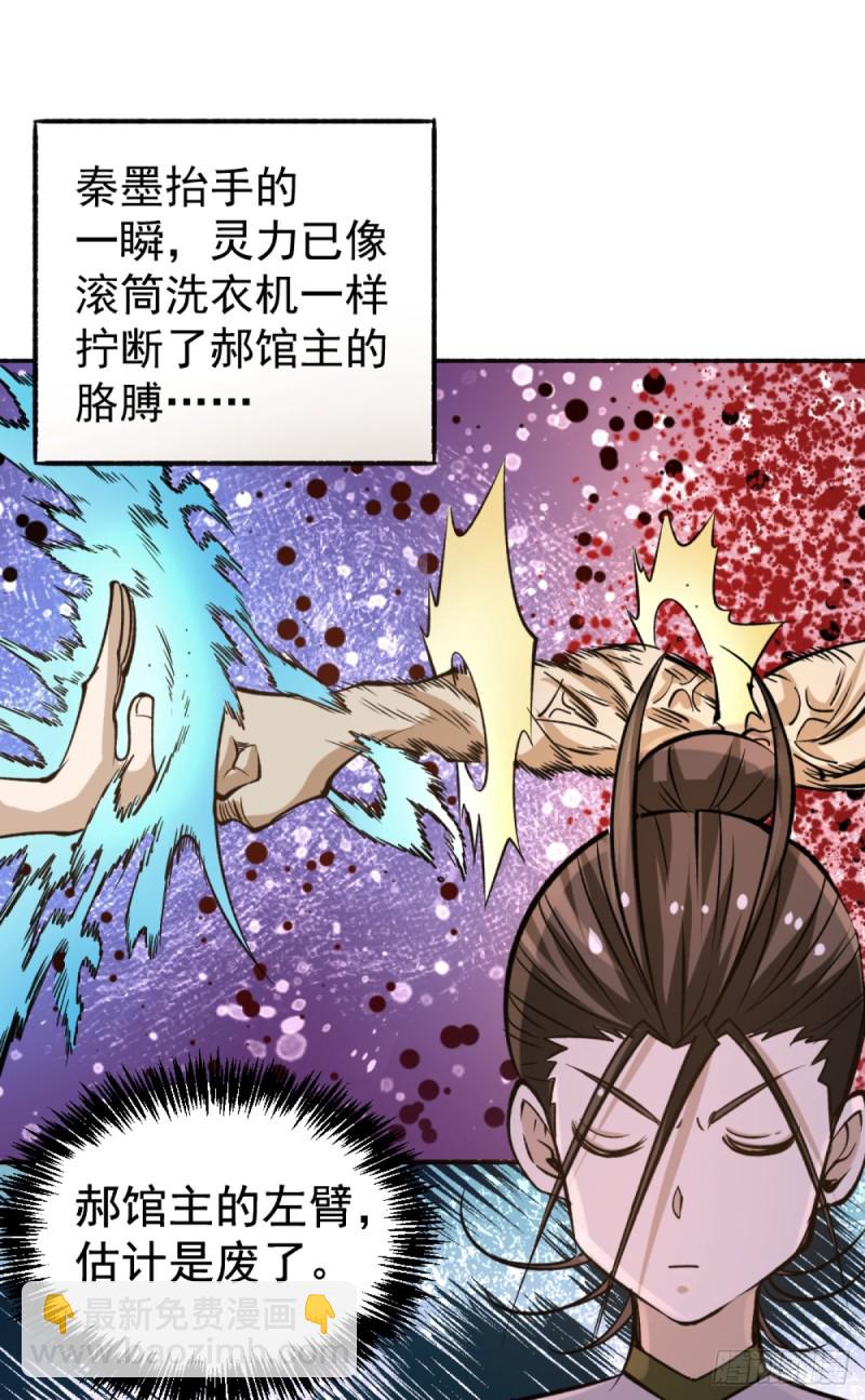 第104话 地下拳场(1/2)-第108话