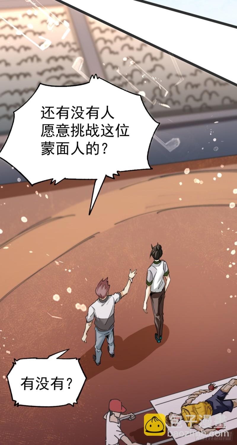 第104话 地下拳场(1/2)-第108话