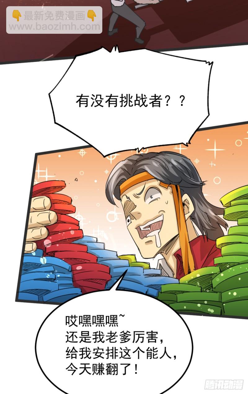 第104话 地下拳场(1/2)-第108话
