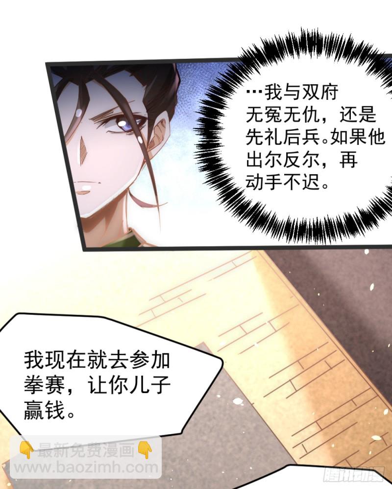 第104话 地下拳场(1/2)-第108话