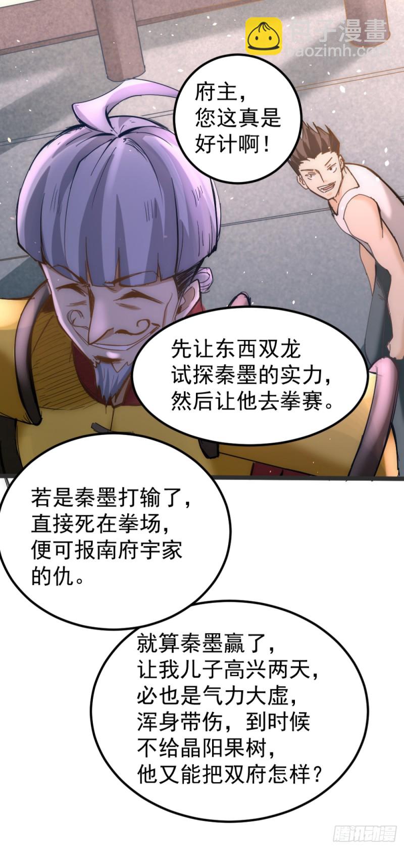 第104话 地下拳场(1/2)-第108话
