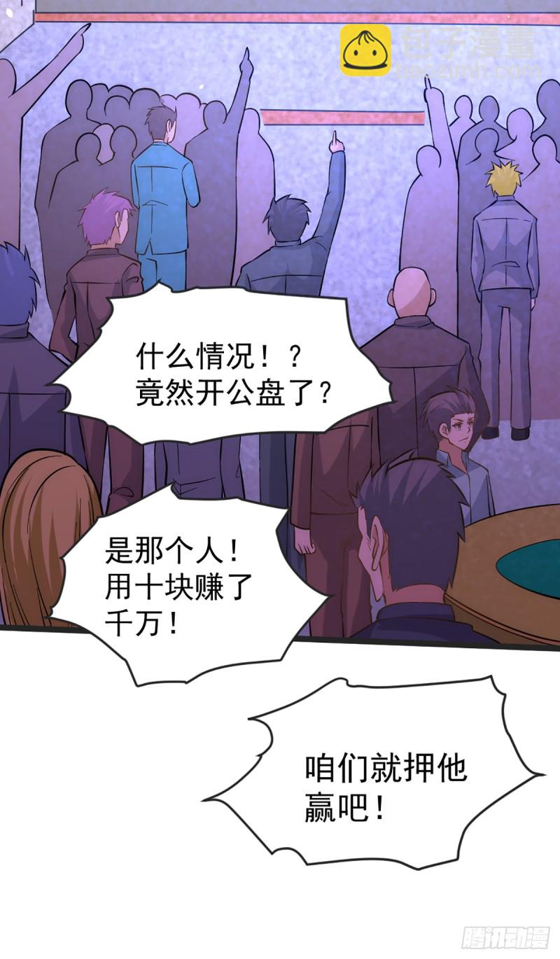 第106话 豪赌(1/2)-第110话