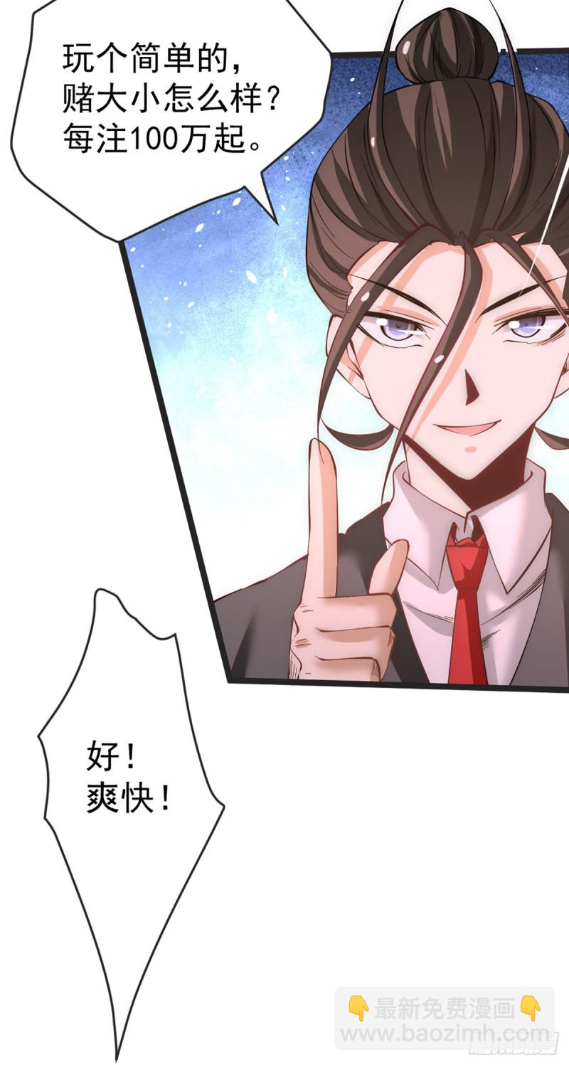 第106话 豪赌(1/2)-第110话
