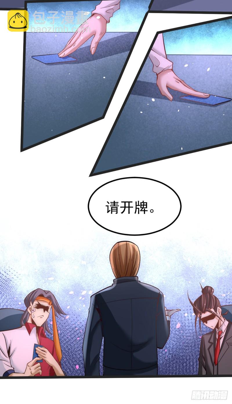 第106话 豪赌(1/2)-第110话