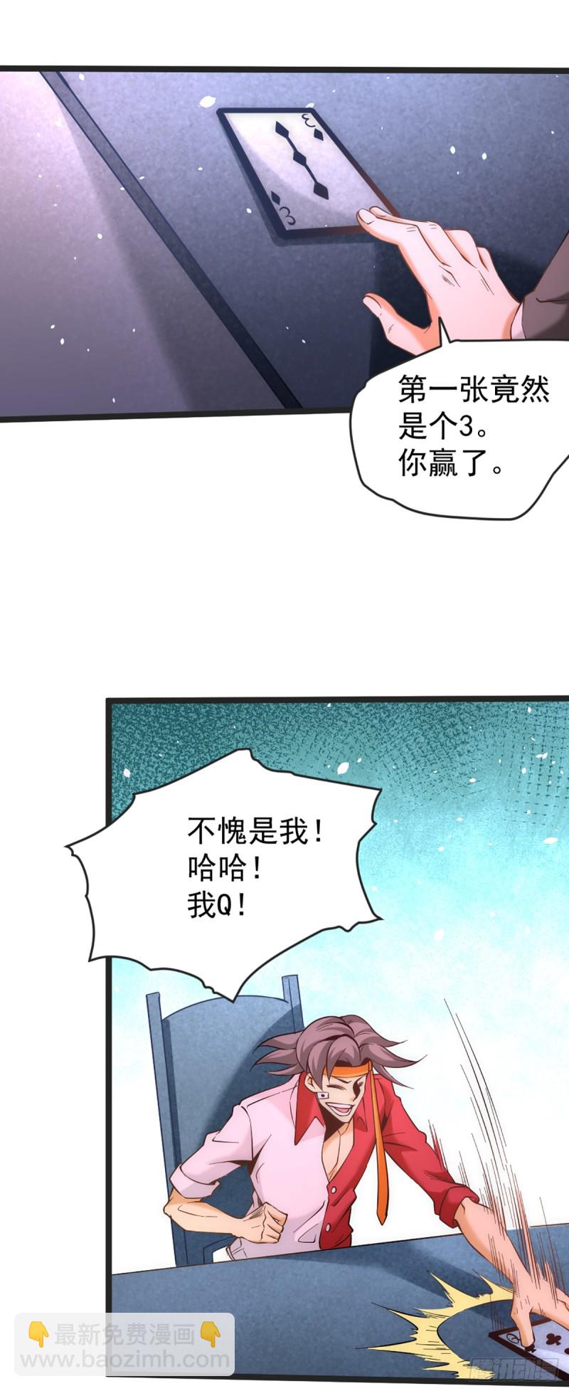 第106话 豪赌(1/2)-第110话