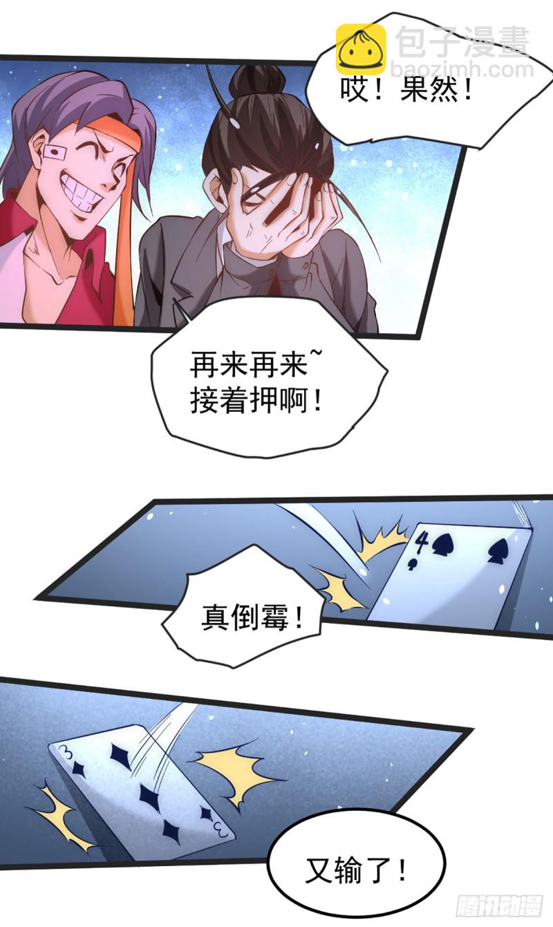 第106话 豪赌(1/2)-第110话