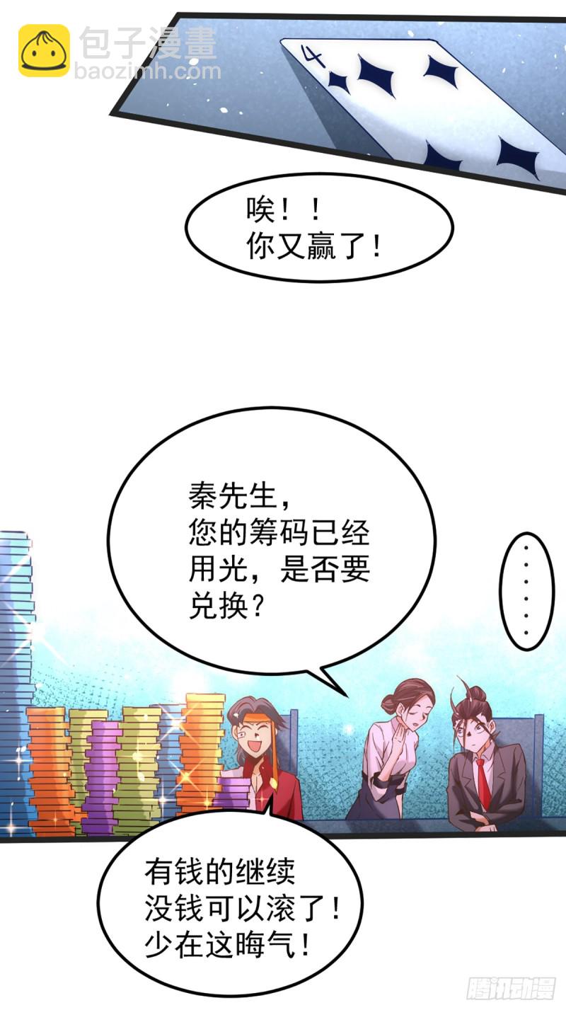 第106话 豪赌(1/2)-第110话