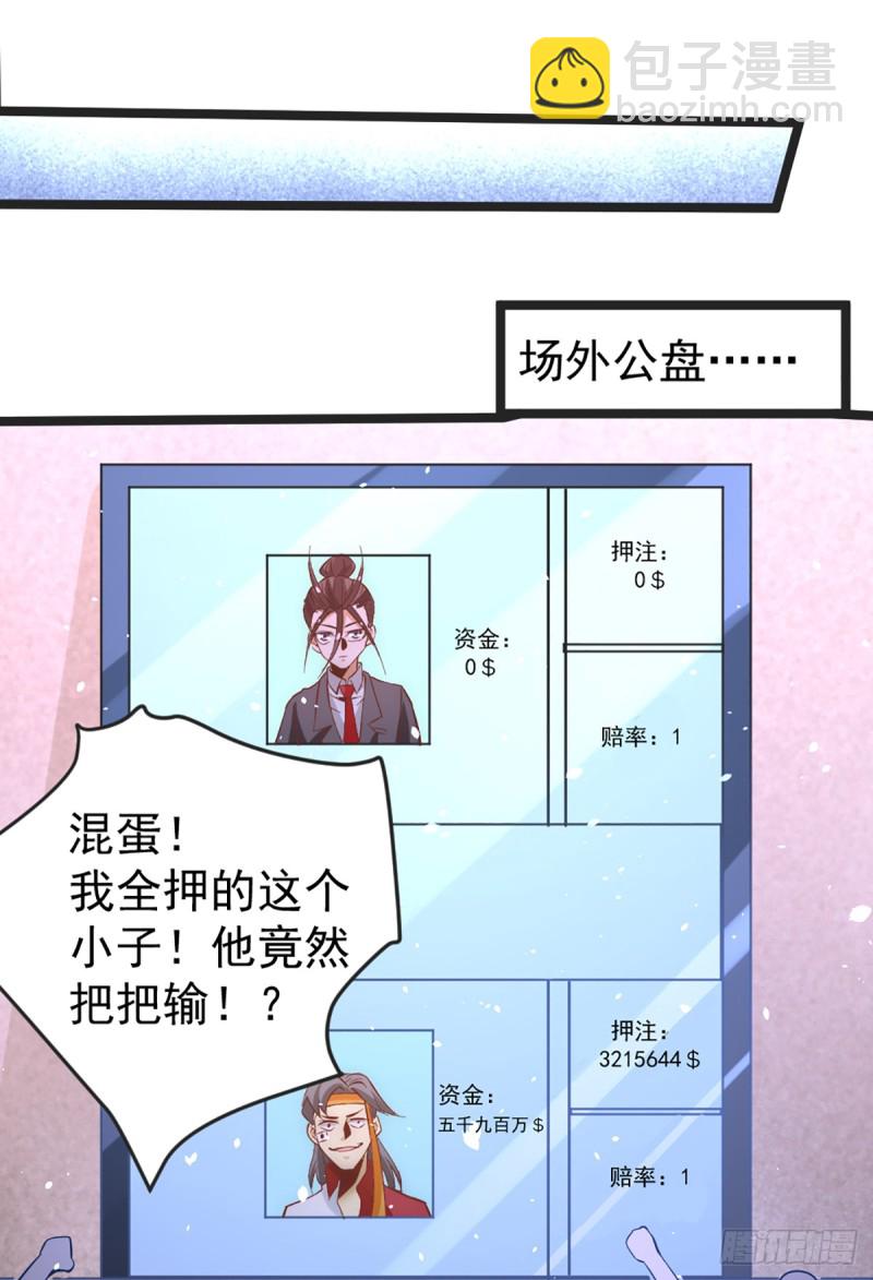 第106话 豪赌(1/2)-第110话