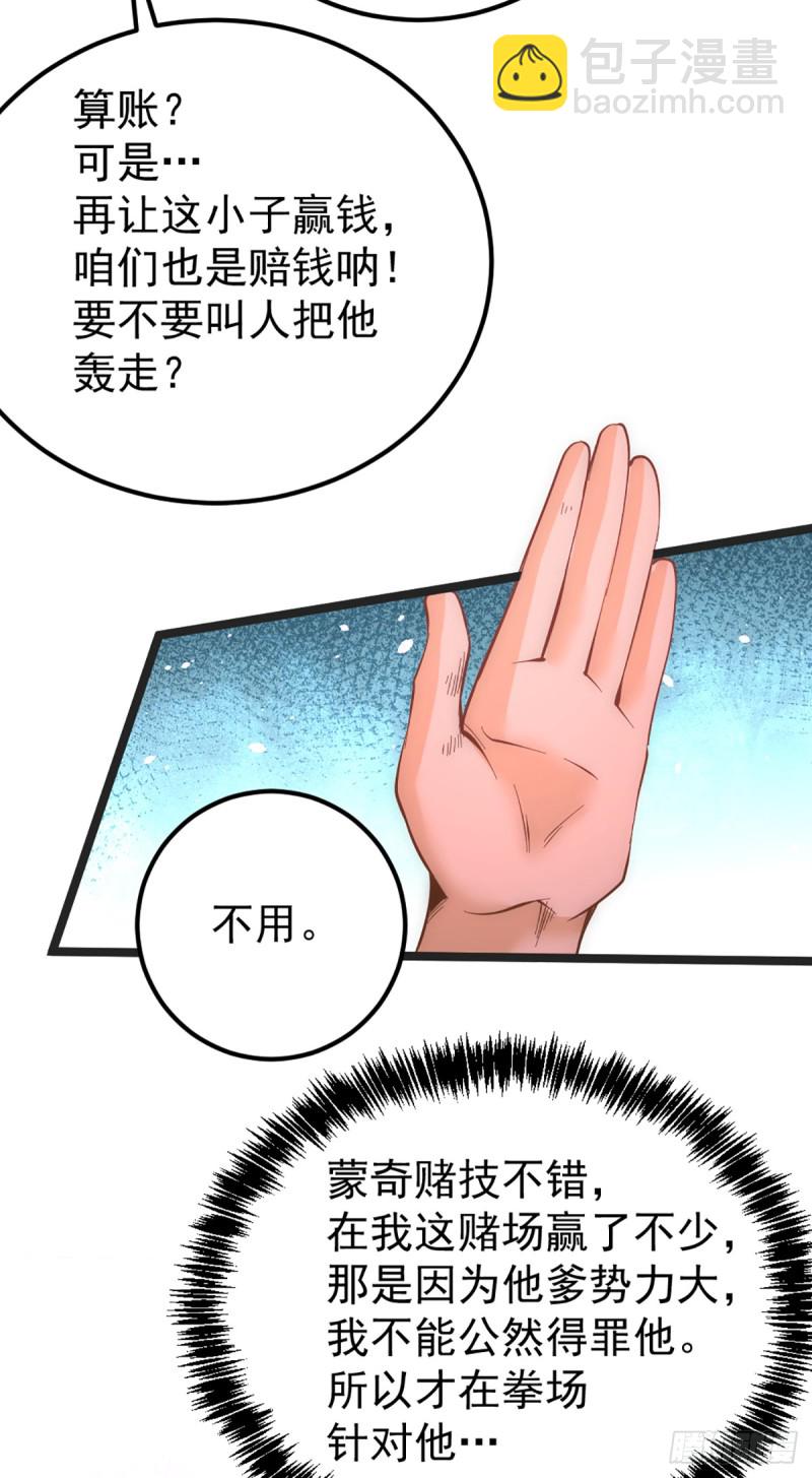 第106话 豪赌(1/2)-第110话