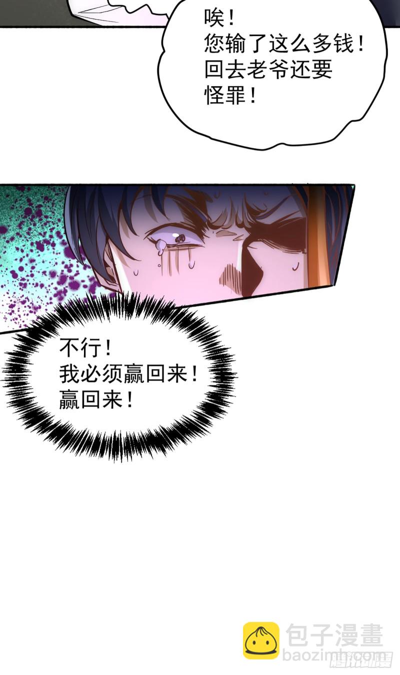 第106话 豪赌(1/2)-第110话