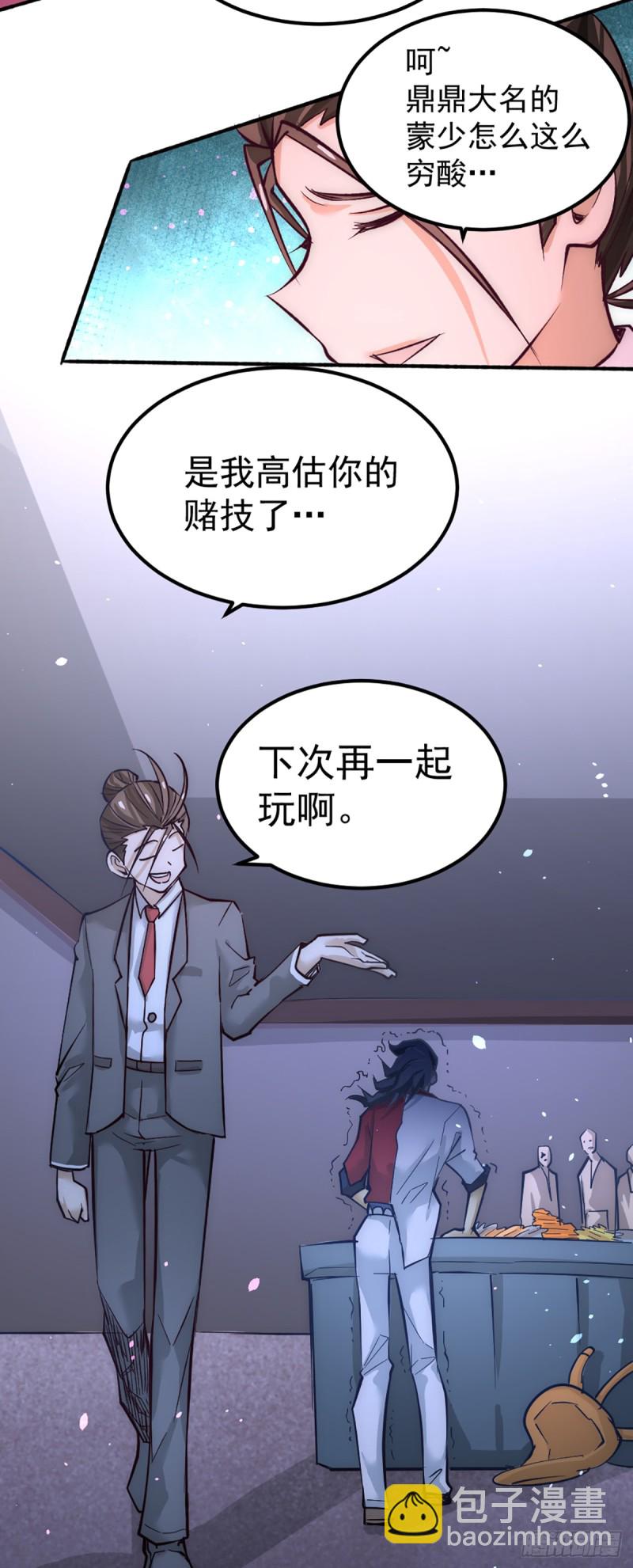 第106话 豪赌(1/2)-第110话