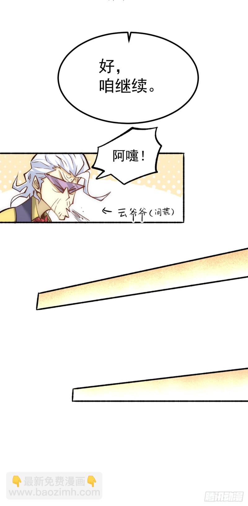 第106话 豪赌(1/2)-第110话