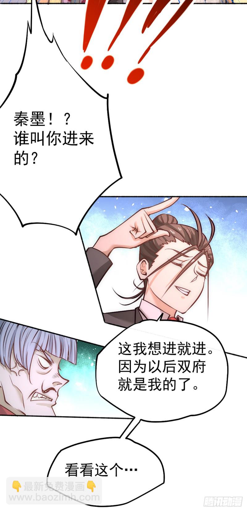 第106话 豪赌(1/2)-第110话