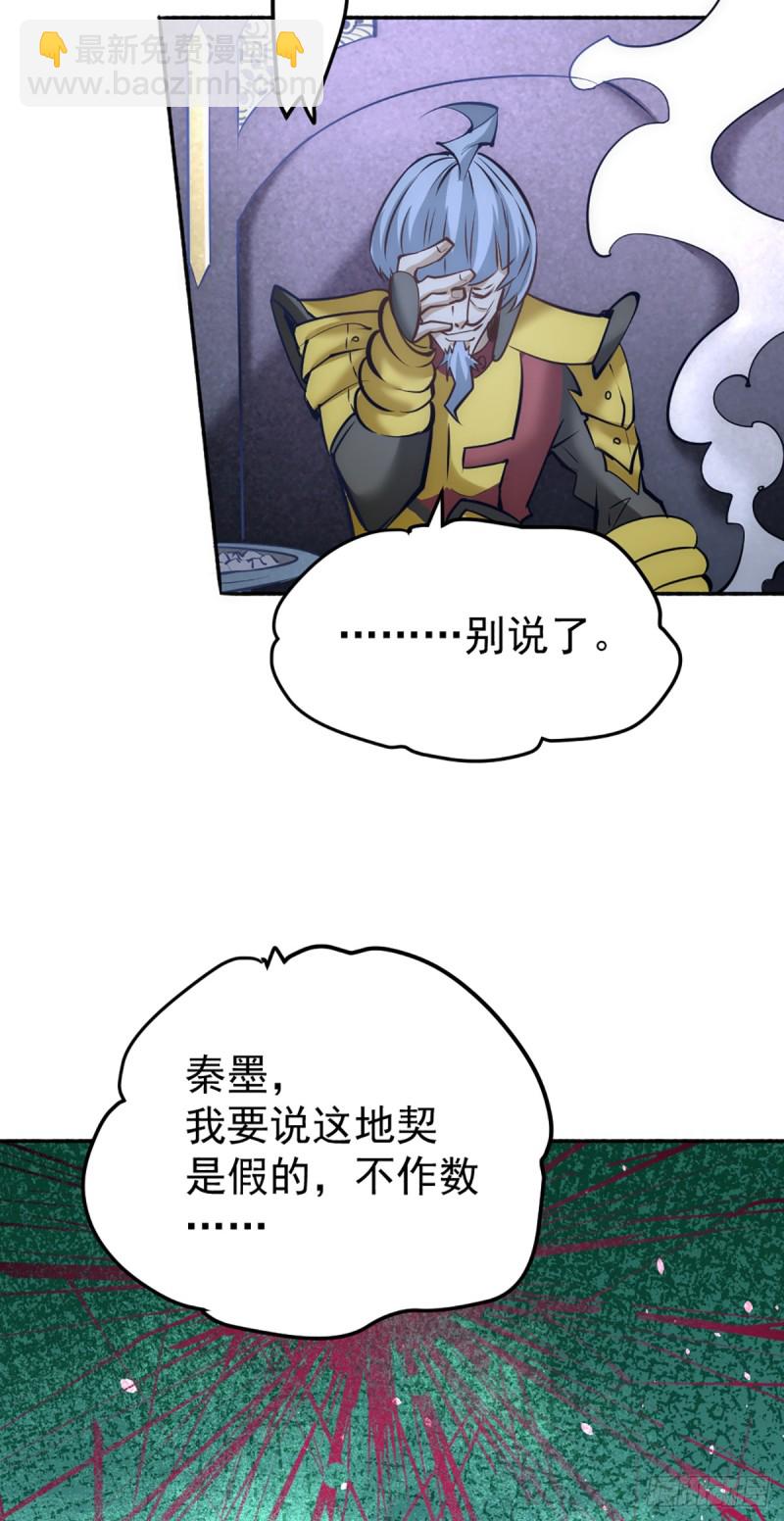 第106话 豪赌(1/2)-第110话