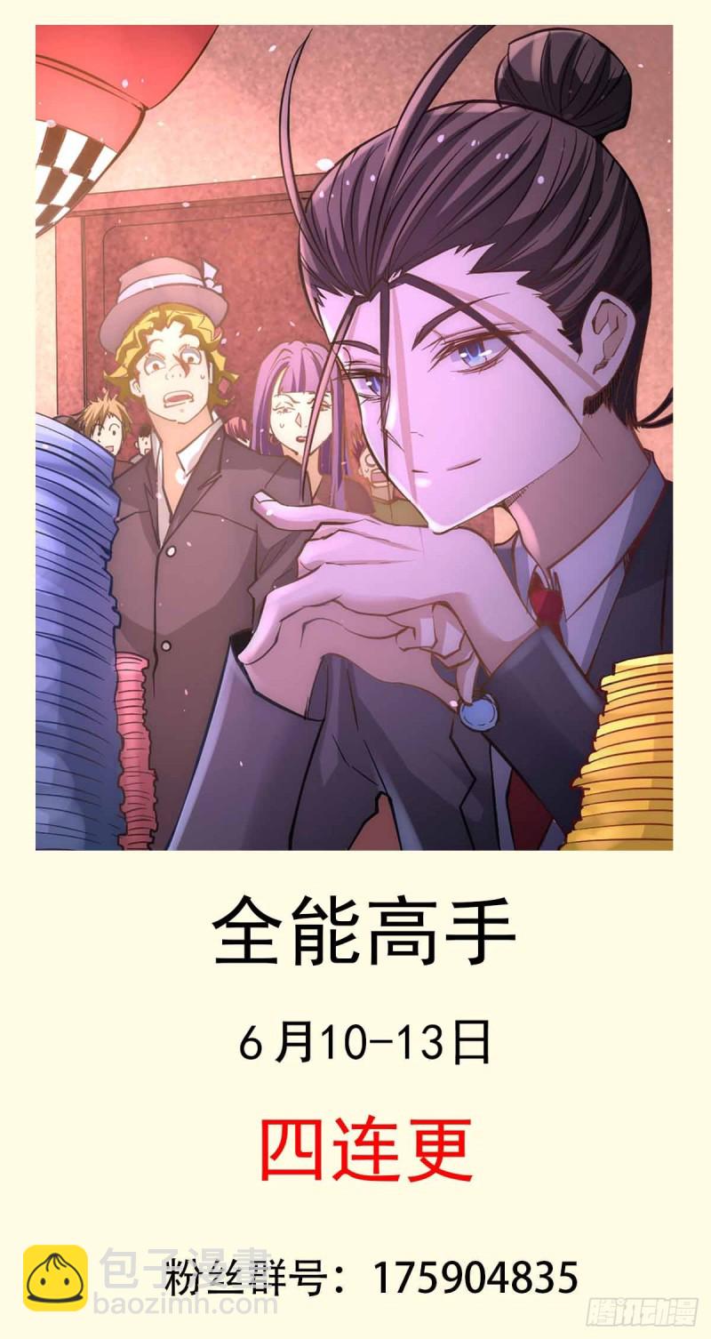 第106话 豪赌(1/2)-第110话
