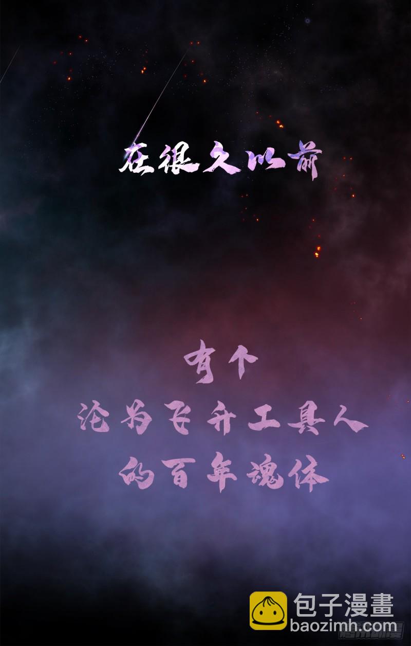 第106话 豪赌(1/2)-第110话