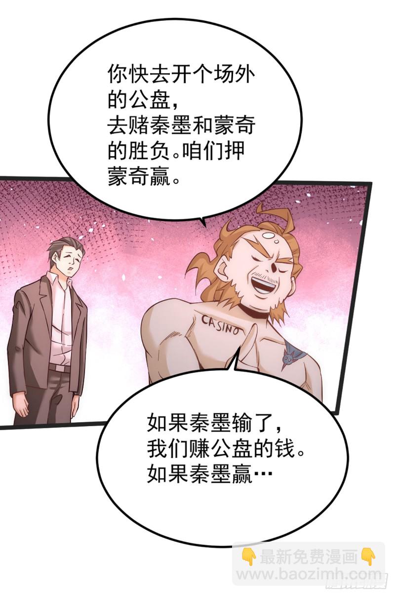 第106话 豪赌(1/2)-第110话