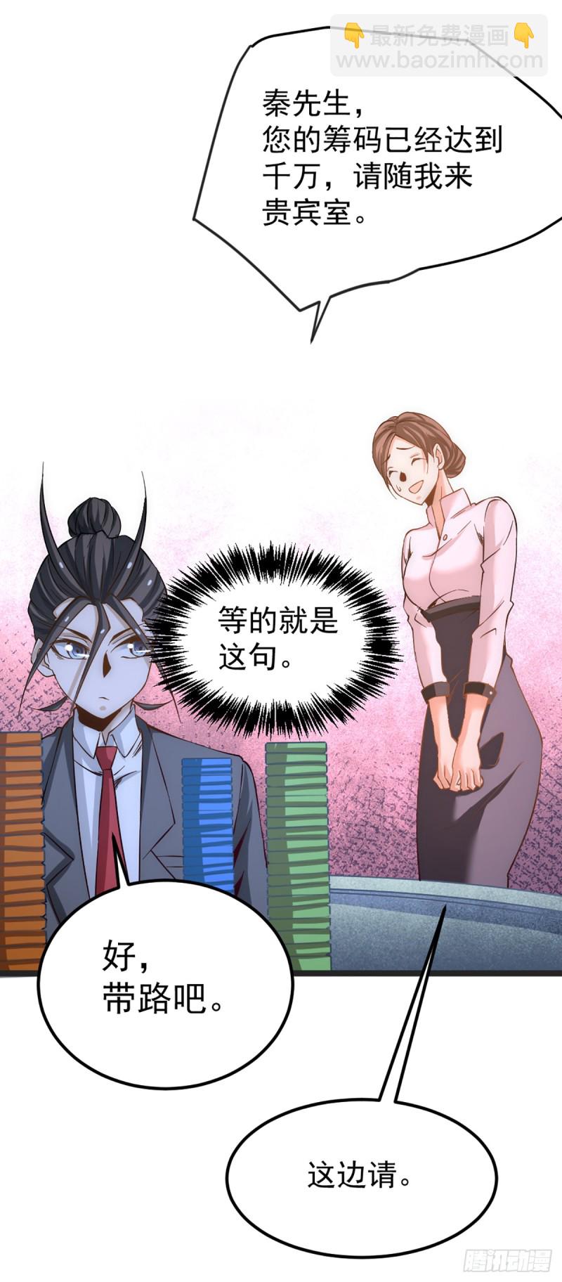 第106话 豪赌(1/2)-第110话