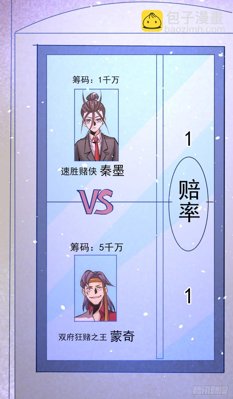 第106话 豪赌(1/2)-第110话