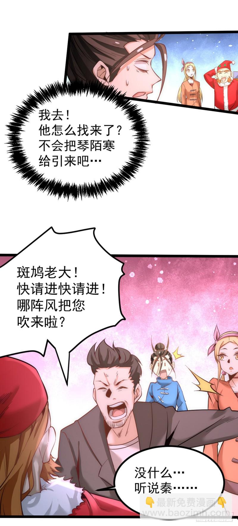 第108话 过年？过粘？-第112话