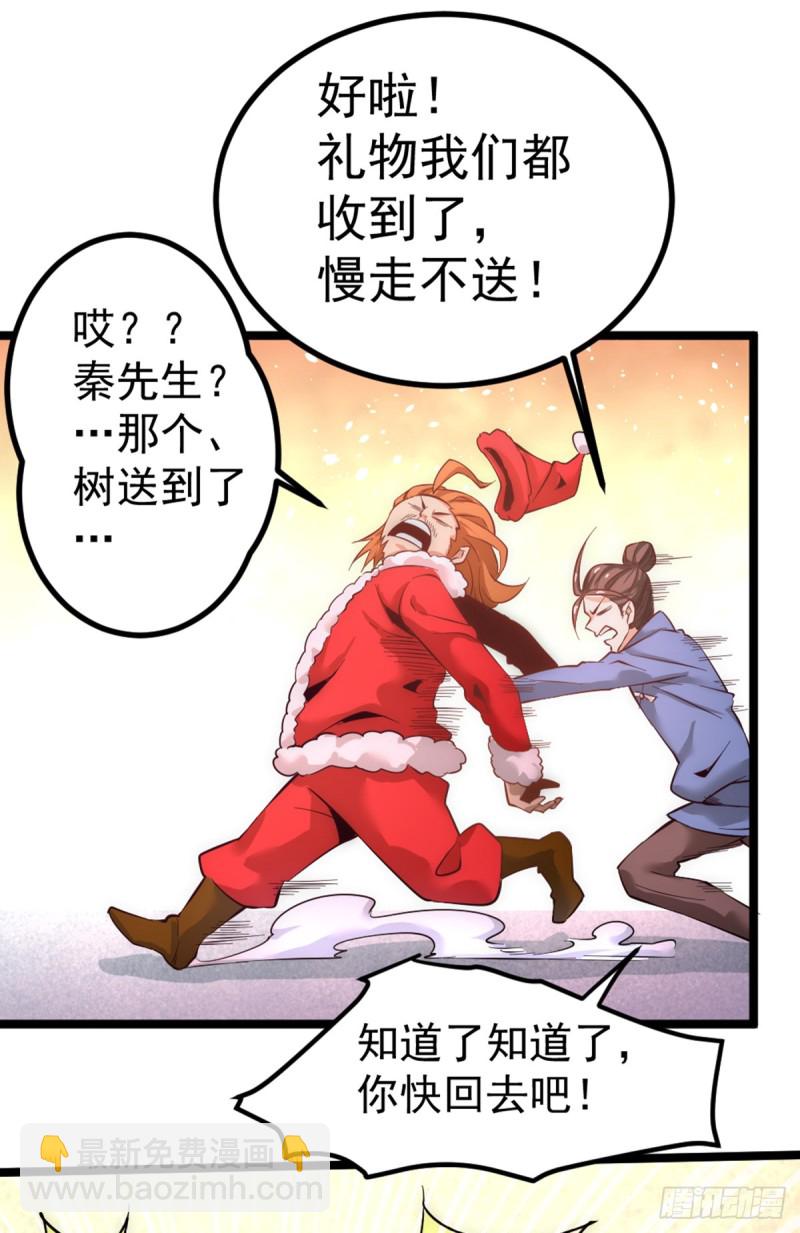 第108话 过年？过粘？-第112话