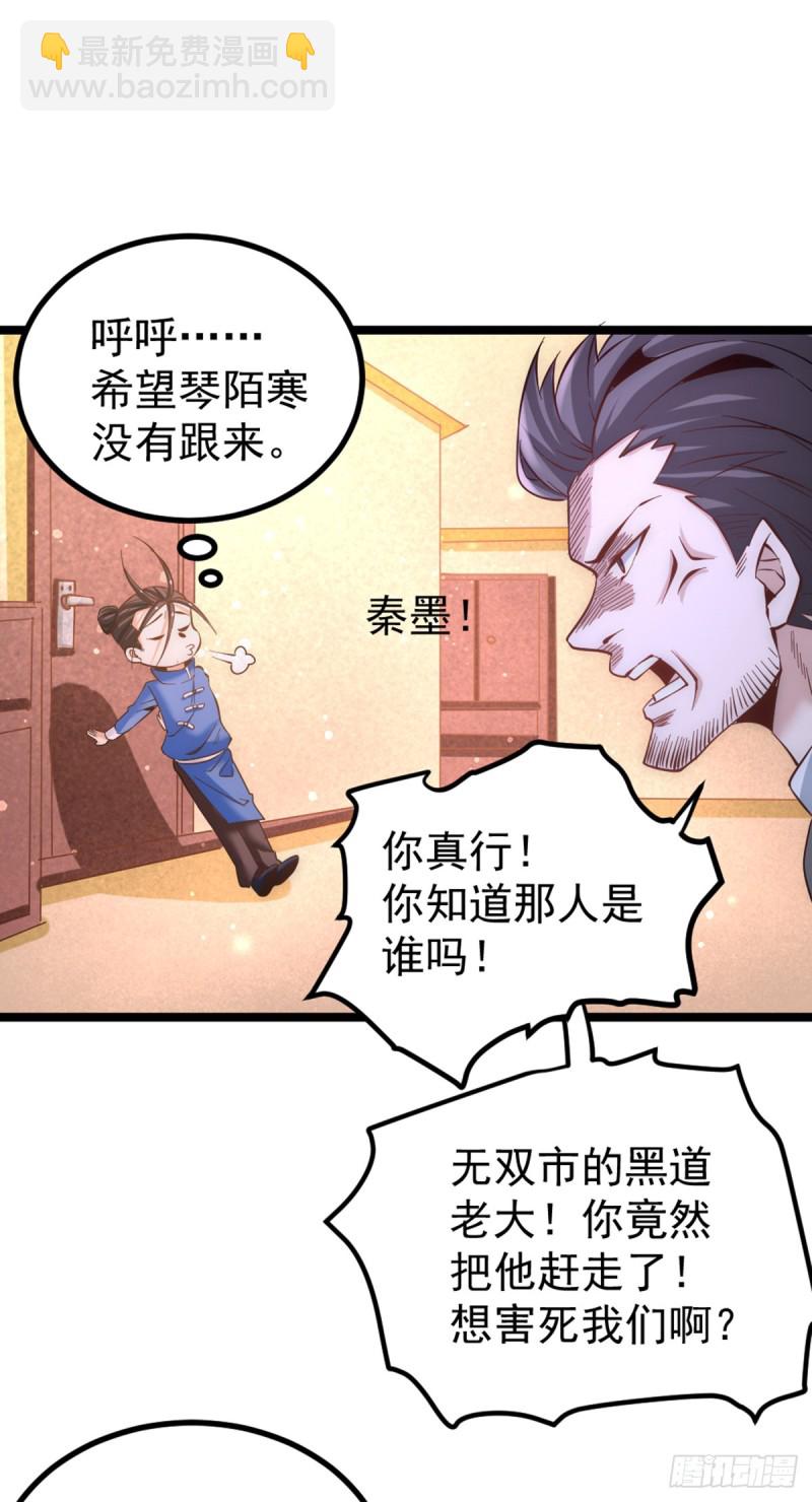 第108话 过年？过粘？-第112话