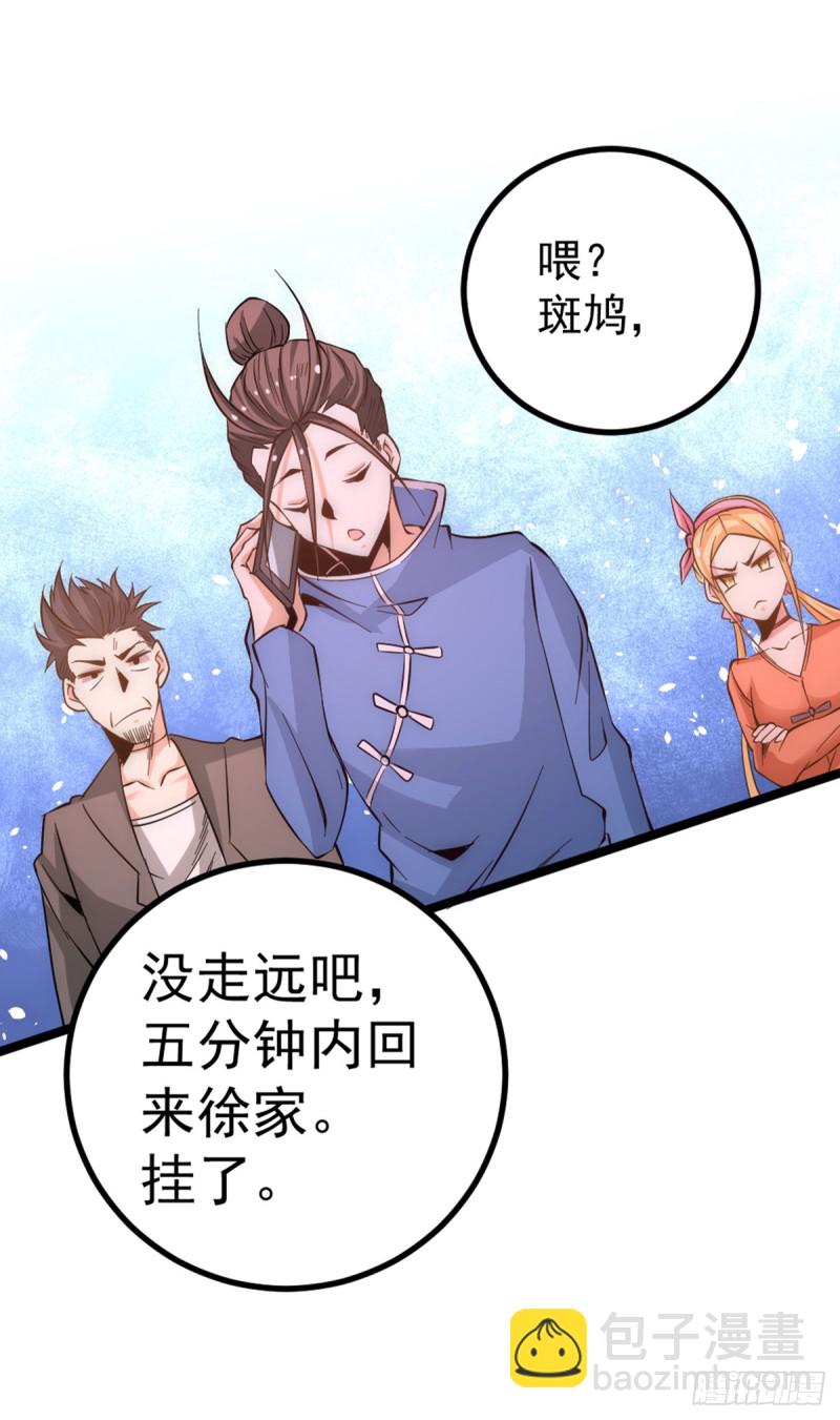 第108话 过年？过粘？-第112话