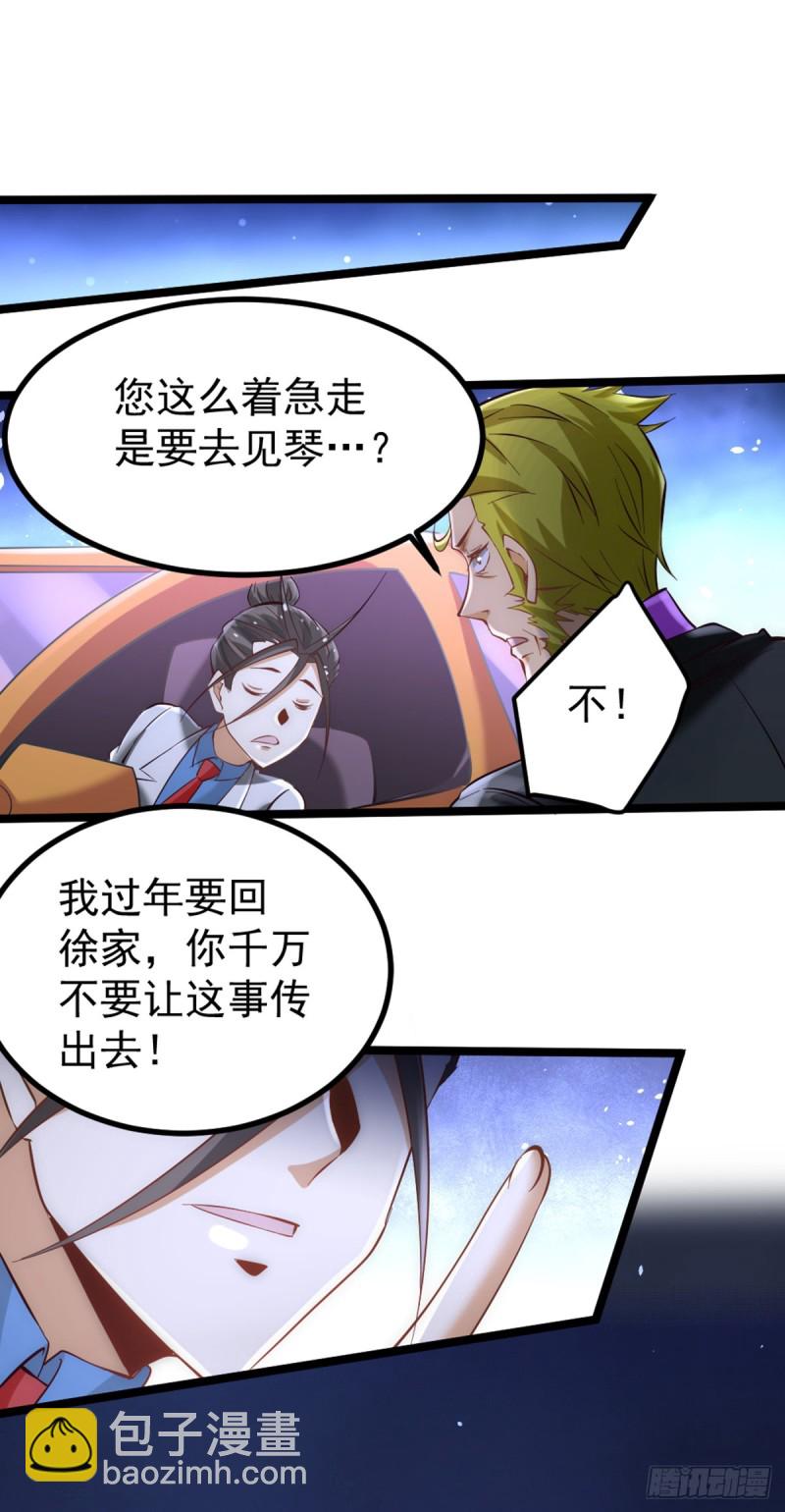 第108话 过年？过粘？-第112话