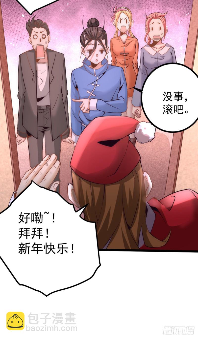 第108话 过年？过粘？-第112话