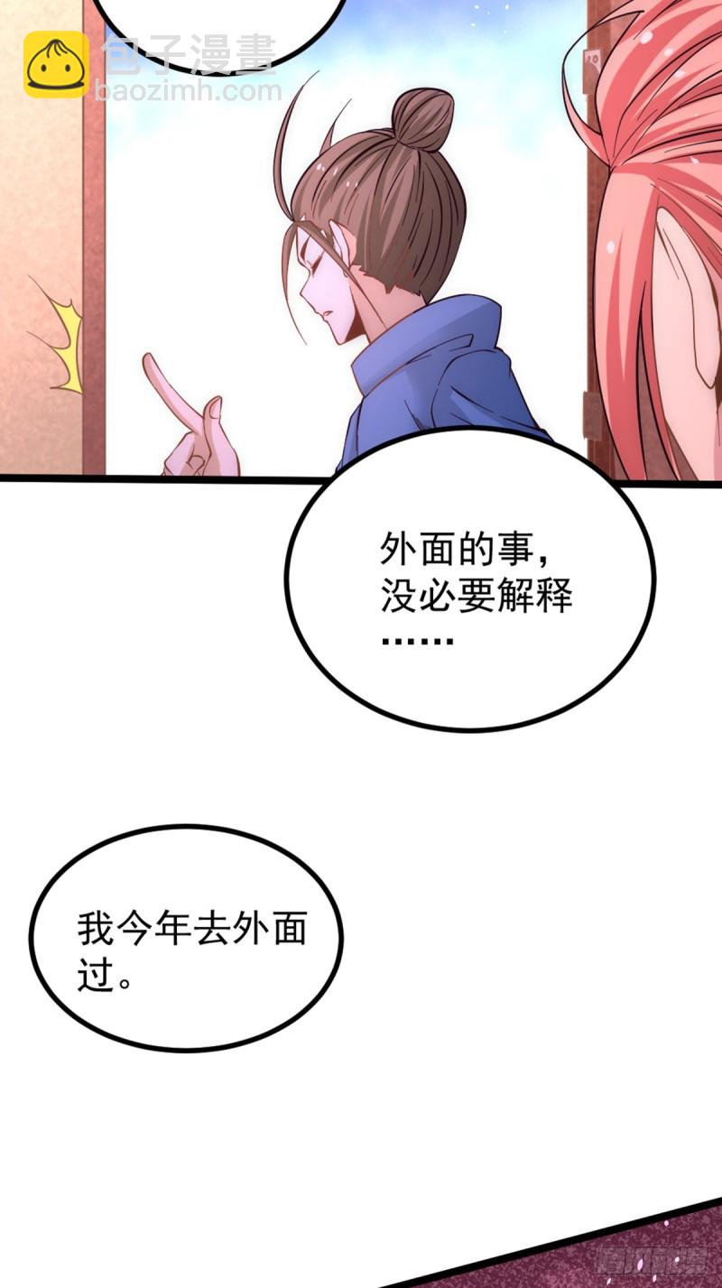 第108话 过年？过粘？-第112话