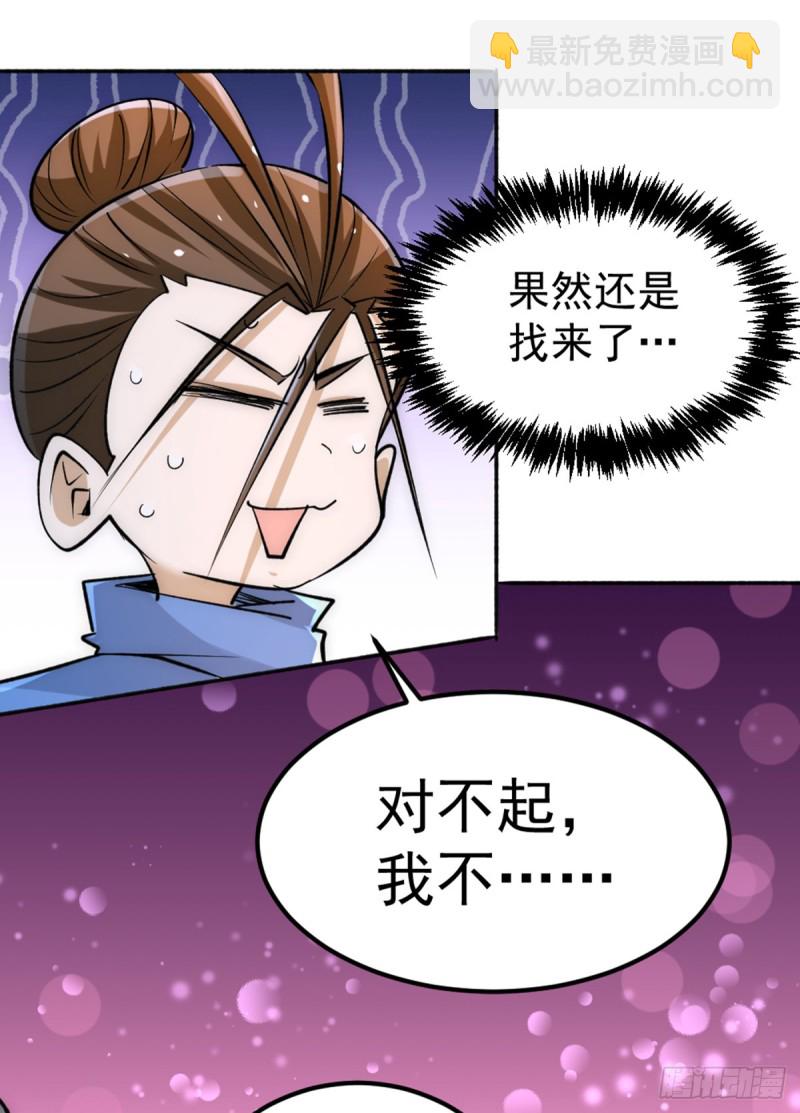 第108话 过年？过粘？-第112话