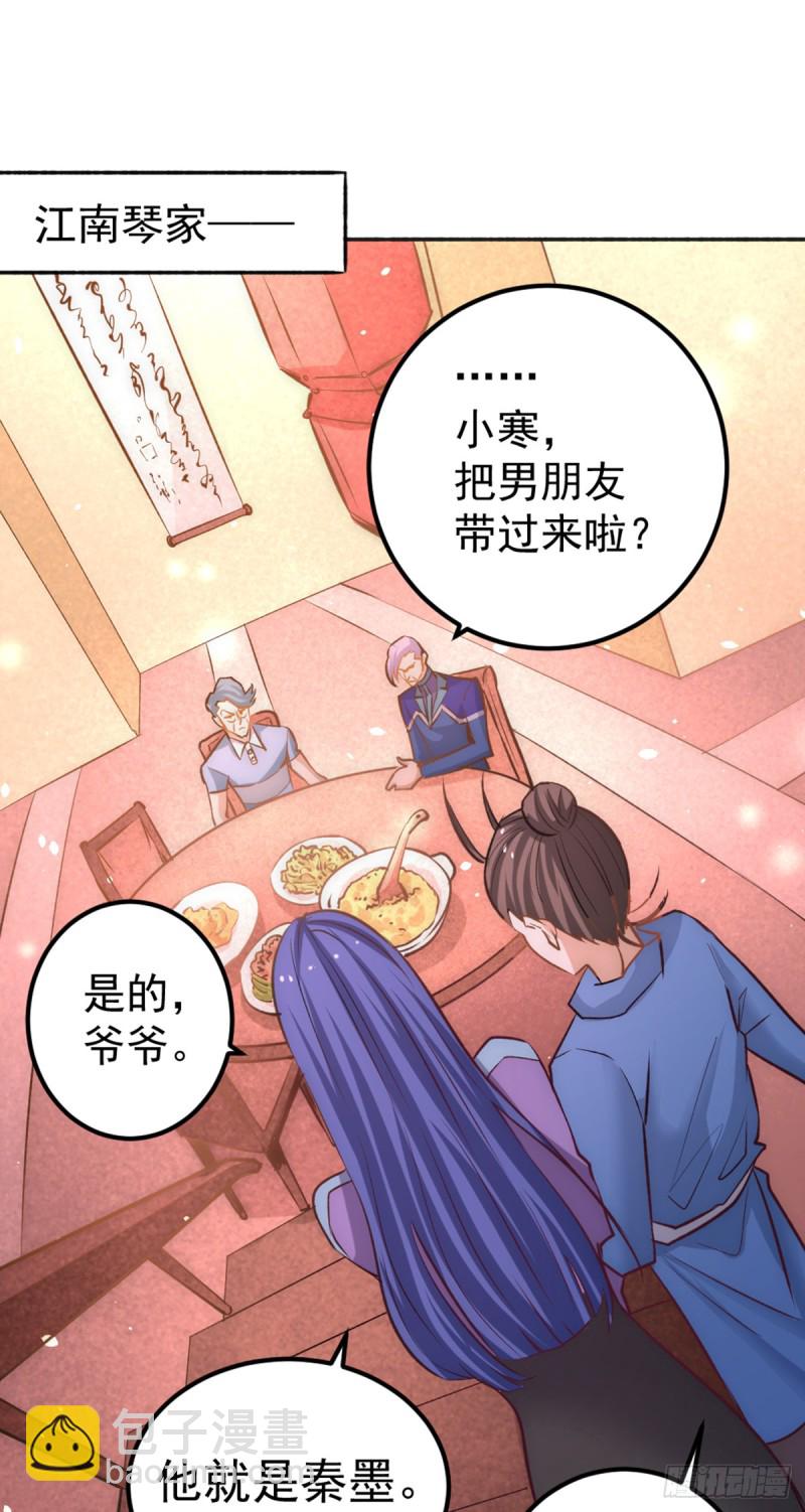 第108话 过年？过粘？-第112话