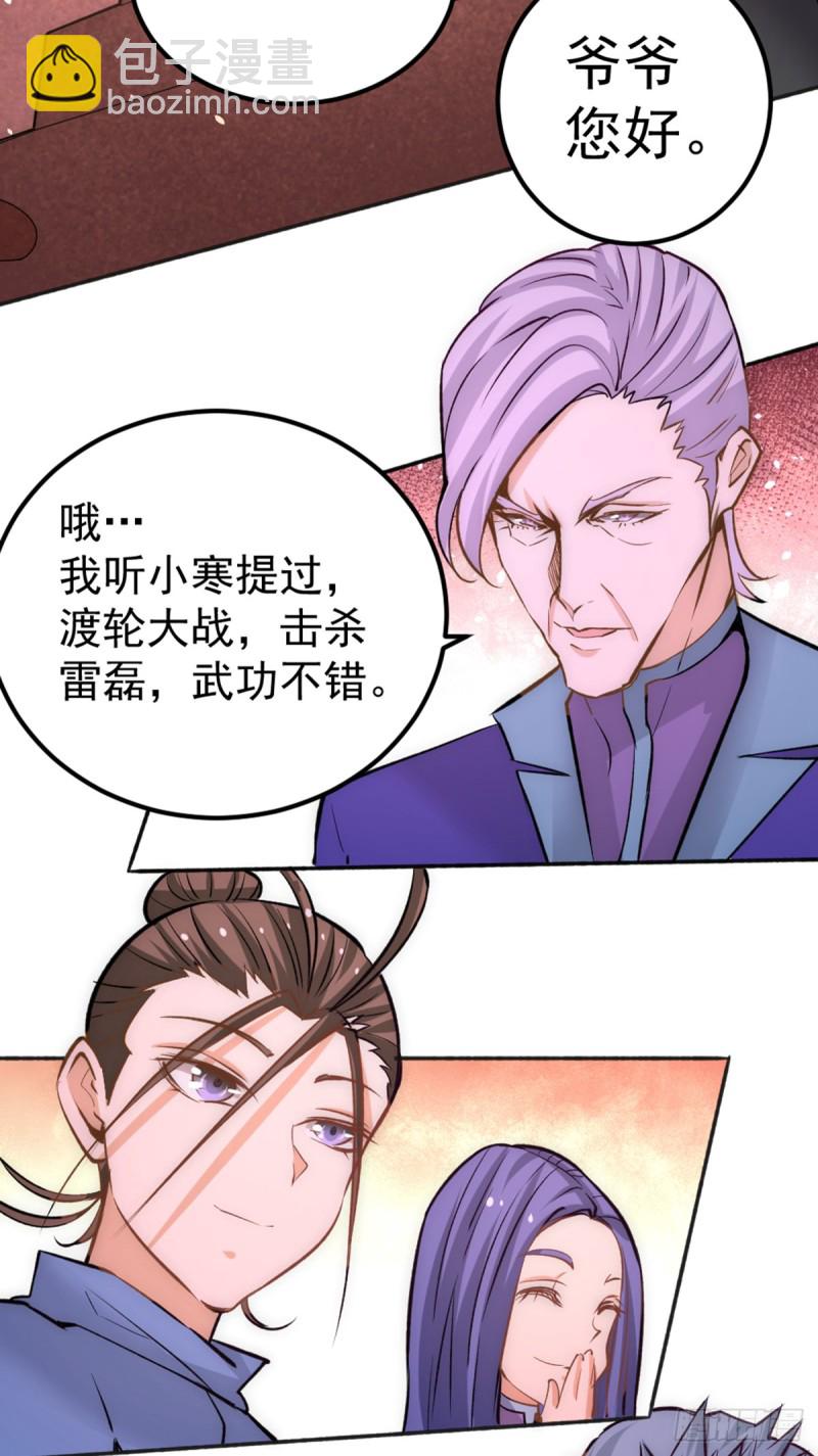 第108话 过年？过粘？-第112话