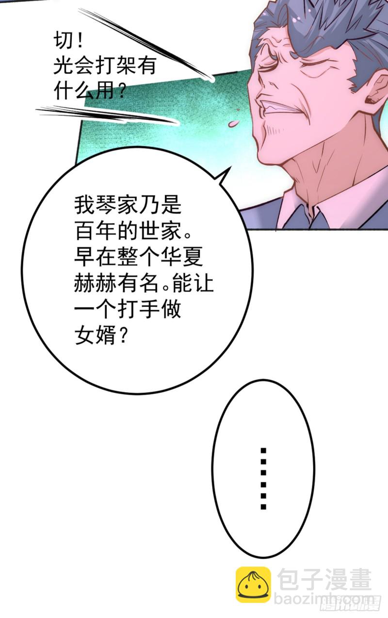 第108话 过年？过粘？-第112话