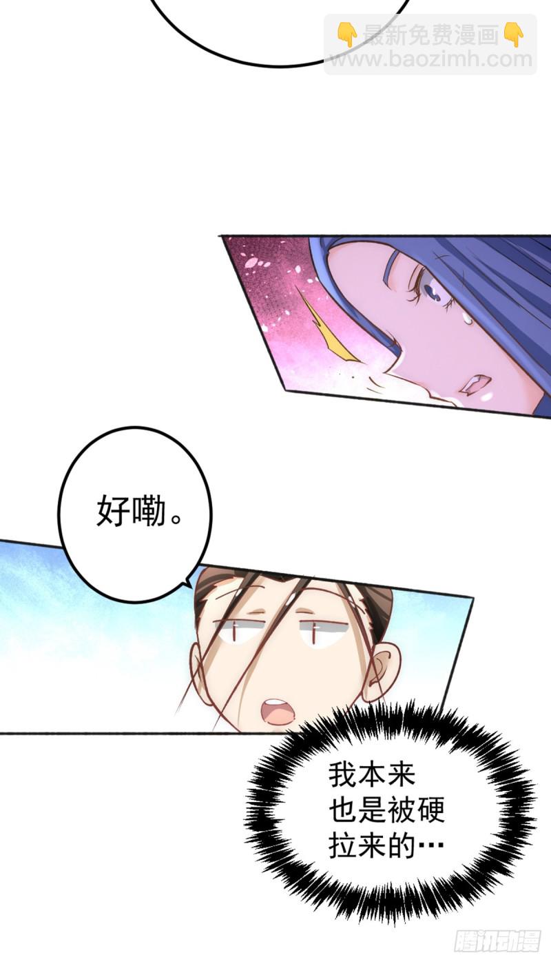 第108话 过年？过粘？-第112话