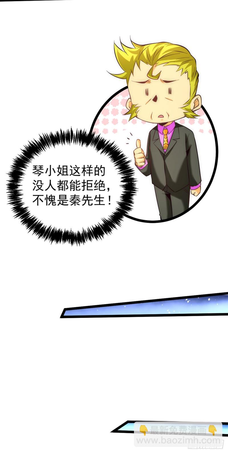 第108话 过年？过粘？-第112话