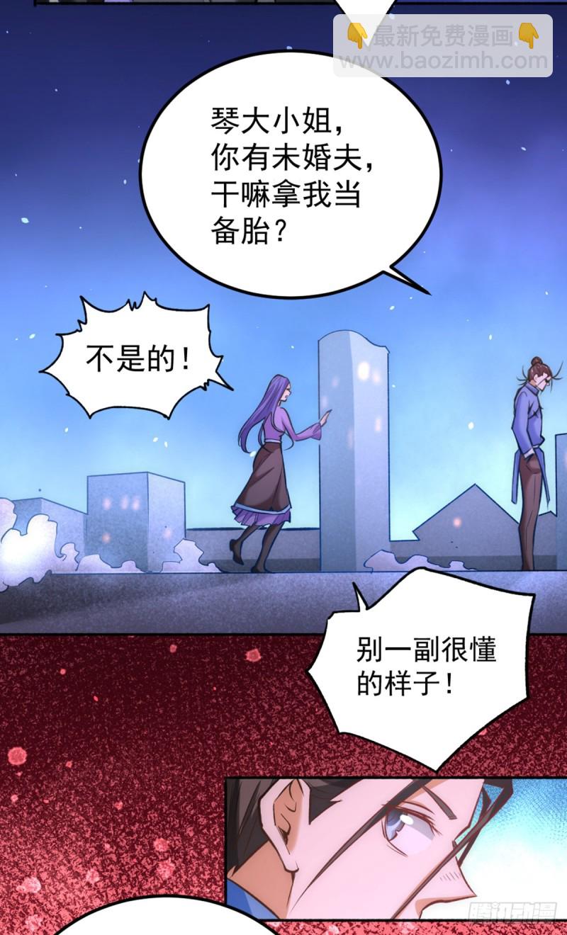 第108话 过年？过粘？-第112话